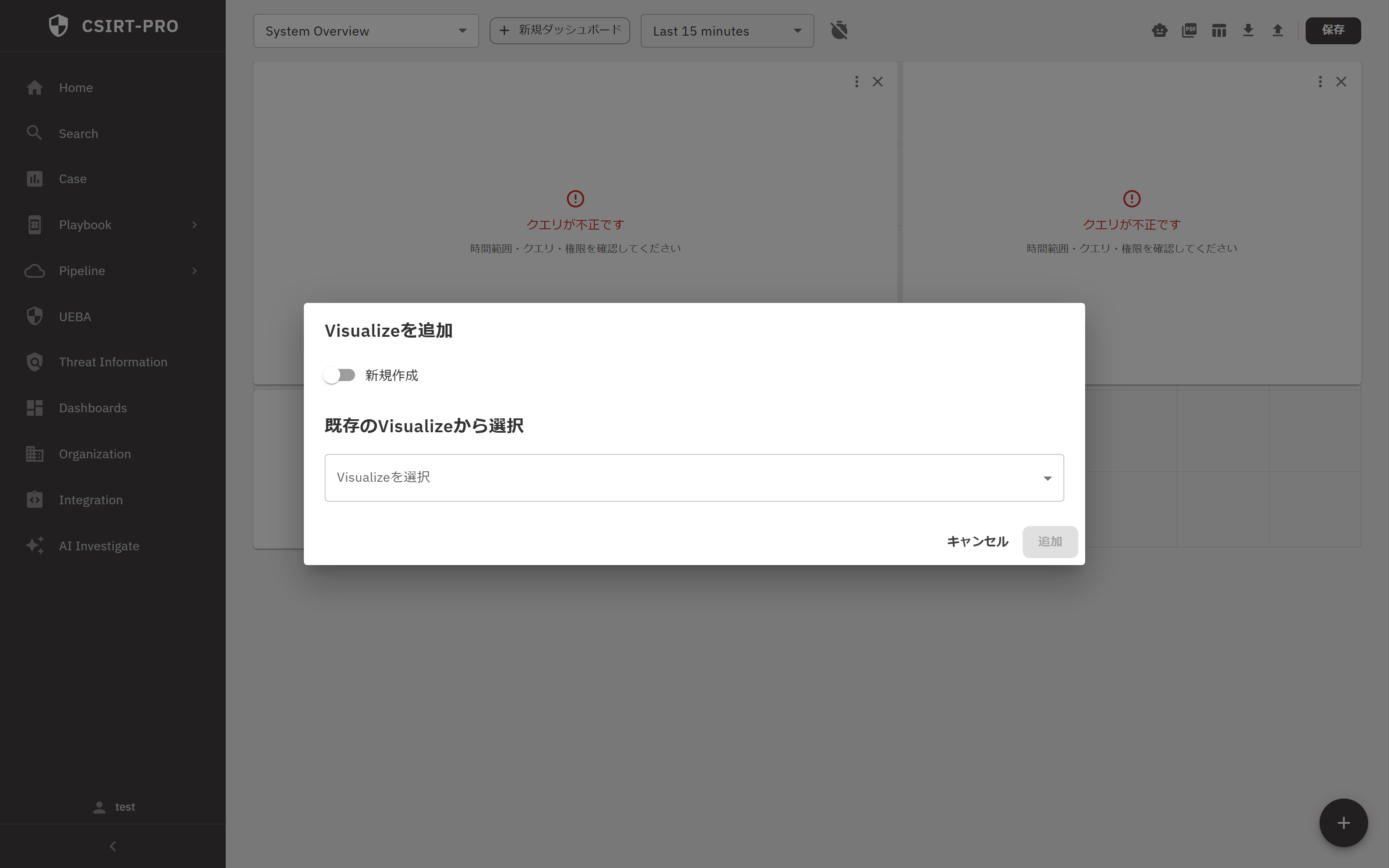 ウィジェット追加ダイアログ