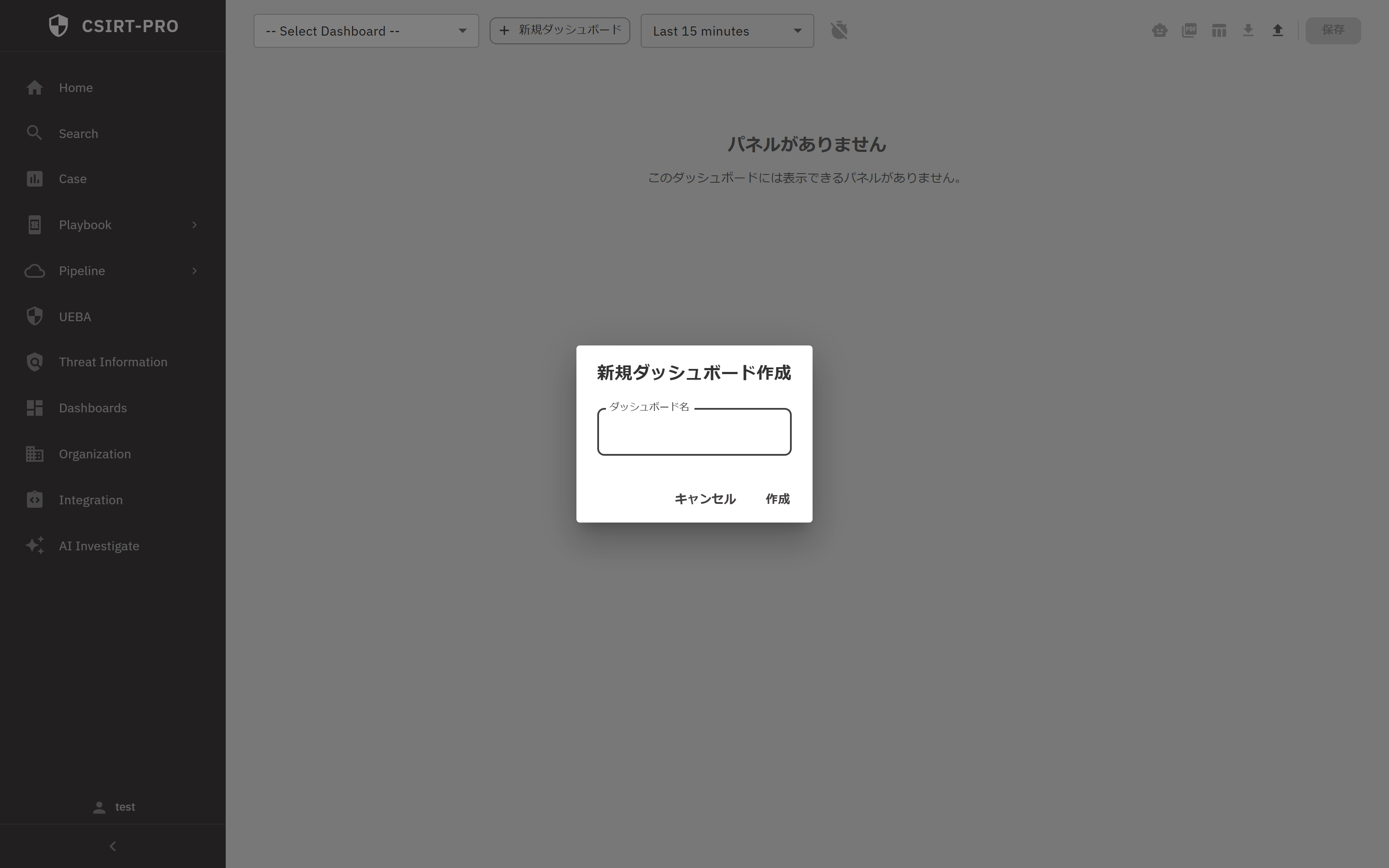 新規 Dashboard 作成